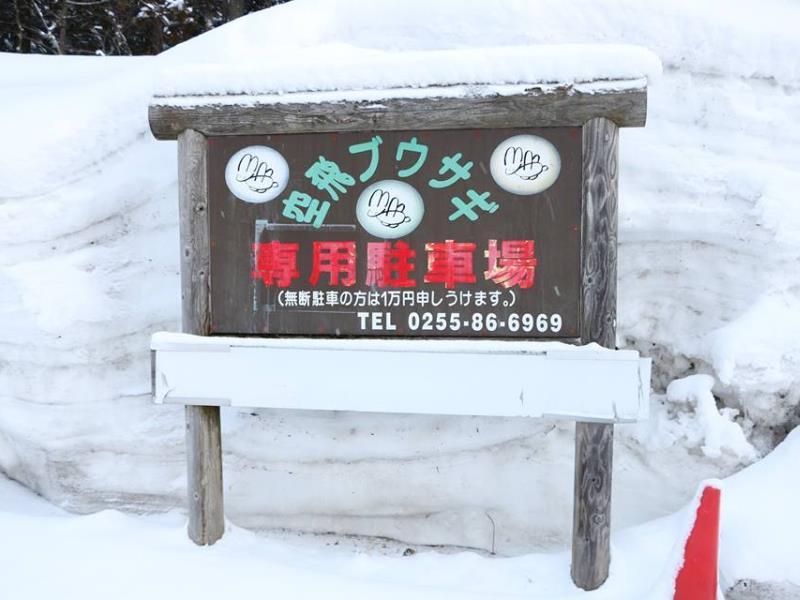 Soratobu Usagi Myōkō Dış mekan fotoğraf